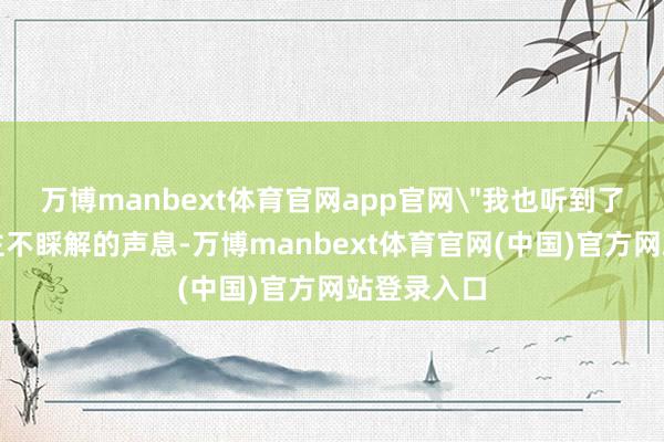 万博manbext体育官网app官网